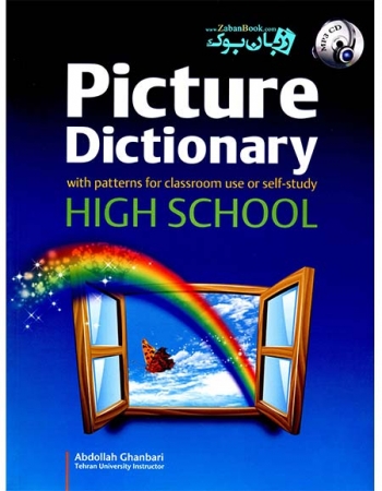 کتاب Picture Dictionary High School - دیکشنری تصویری دبیرستان