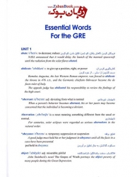کتاب ضروری ترین واژه های جی آر ای Barrons Essential Words for the GRE 3rd