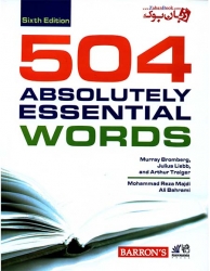  واژه ضروری زبان انگلیسی به همراه ترجمه فارسی - محمدرضا مجدی -  504 Absolutely Essential Words