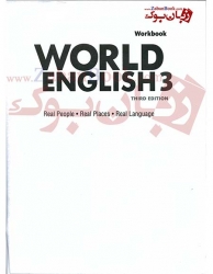 کتاب آموزشی زبان انگلیسی بزرگسالان  سطح سوم  ویرایش سوم World English 3 3rd Edition