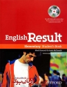┌й╪к╪з╪и English Result Elementary