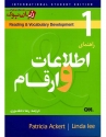 کتاب راهنمای Guide to Reading & Vocabulary Development 1 - Facts & Figure