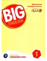 کتاب ارزشیابی ویرایش دوم سطح اول BIG English 1 Second Edition Assessment 