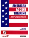  کتاب American Accent Training ویرایش چهارم - نویسنده Ann Cook  