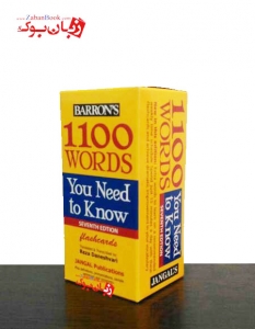 فلش کارت 1100 واژه ضروری بارونز 1100Words You Need to Know