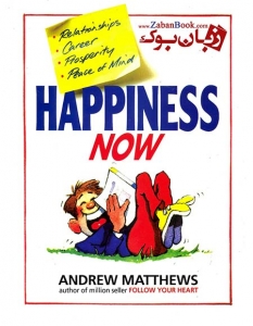کتاب Happiness Now