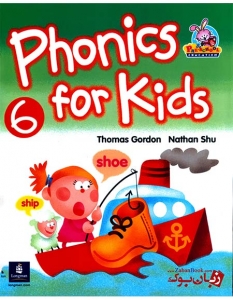  کتاب آموزش زبان انگلیسی کودکان و خردسالان فونیکس سطح ششم Phonics For Kids 6 Book  