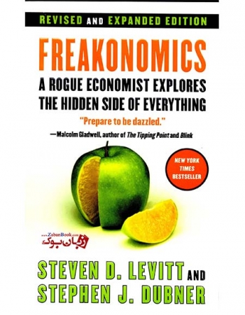 کتاب اقتصاد ناهنجاری‌های پنهان اجتماعی Freakonomics اثر استیون لویت و استیون دابنر