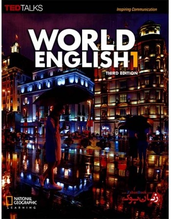 کتاب آموزشی زبان انگلیسی بزرگسالان  ویرایش سوم سطح اول World English 1 3rd Edition