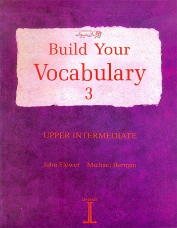 کتاب بیلد یور وکبلری سه Build Your Vocabulary 3 
