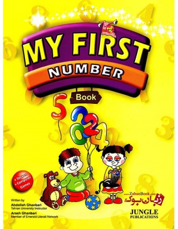 کتاب آموزش اعداد زبان انگلیسی کودکان و خردسالان My First Number Book