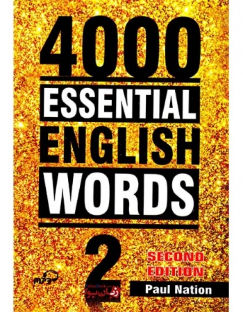  کتاب آموزشی واژگان ضروری ویرایش دوم سطح دوم  4000Essential English Words 2nd 2    