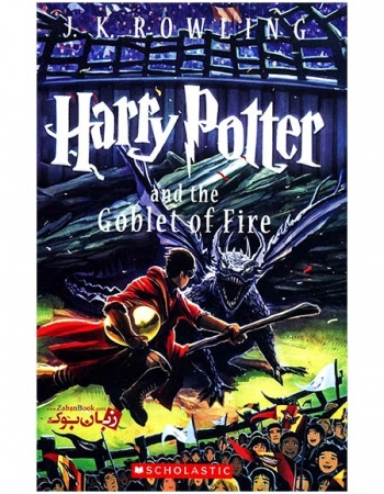 کتاب چهارم رمان هری پاتر Harry Potter and the Goblet of Fire - Harry Potter 4 اثر جی. کی. رولینگ J. K. Rowling