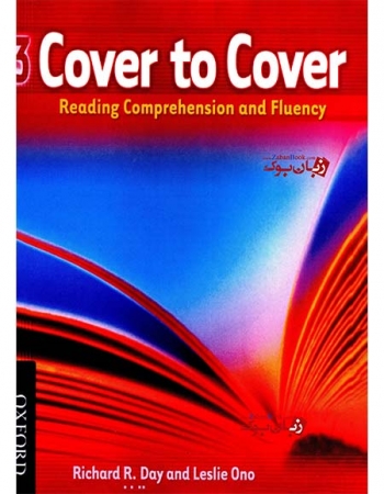  کتاب آموزشی تقويت مهارت خواندن زبان انگليسي 3 Cover to Cover   