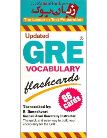 فلش کارت Flashcard - Updated GRE Vocabulary