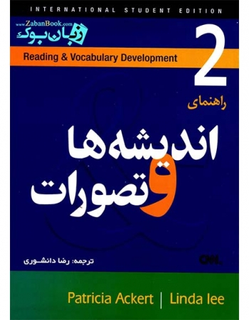 کتاب راهنمای Guide to Reading & Vocabulary Development 2 - Thoughs & Notions