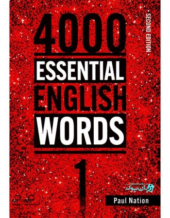 کتاب آموزشی واژگان ویرایش دوم سطح اول 4000Essential English Words 2nd 1 