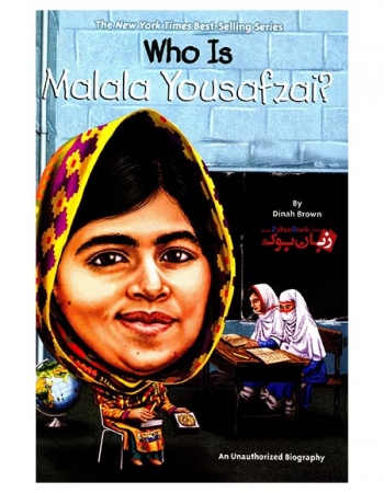 کتاب زندگینامه Who Is Malala Yousafzai