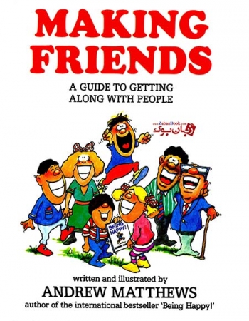 کتاب چگونه دوست بیابیم  Making Friends