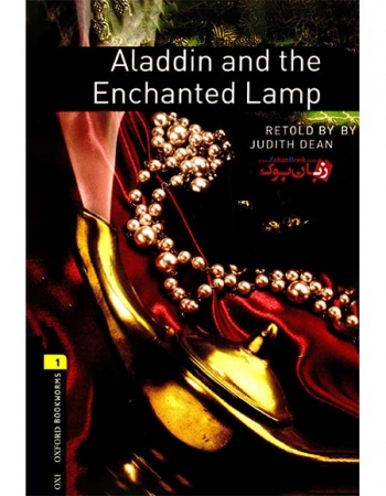  کتاب داستان Oxford Bookworms 1:  Aladdin and the Enchanted Lamp  