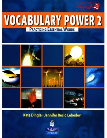 کتاب آموزش زبان لغت و اصطلاحات انگلیسی - سطح دوم Vocabulary Power 2