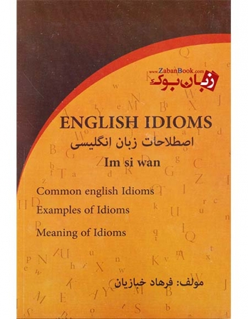 English Idioms - اصطلاحات زبان انگلیسی - خبازیان