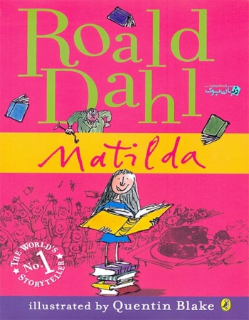 کتاب داستان ماتیلدا اثر رولد دال Roald Dahl Matilda