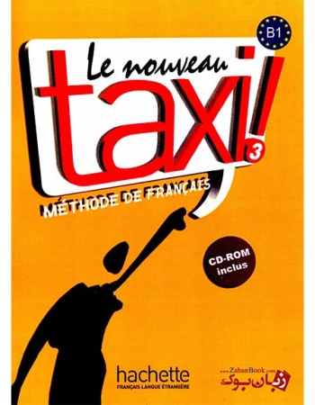 کتاب آموزش زبان فرانسه سطح سوم  Taxi 3 Student Book & Work Book