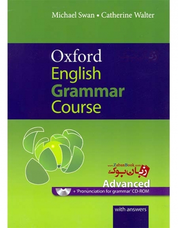  کتاب آموزشی گرامر انگلیسی سطح پیشرفته Oxford English Grammar Course Advanced 