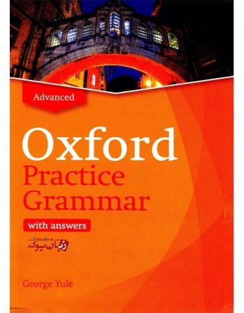  کتاب آموزش گرامر زبان انگلیسی ویرایش جدید Oxford Practice Grammar Advanced  