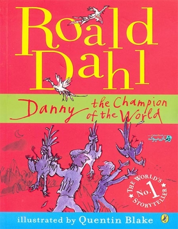 کتاب داستان دنی قهرمان جهان اثر رولد دال Roald Dahl Danny The Champion Of The World