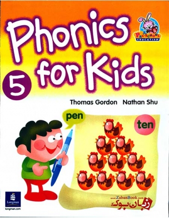 کتاب آموزش زبان انگلیسی کودکان و خردسالان فونیکس سطح پنجم Phonics For Kids 5 Book