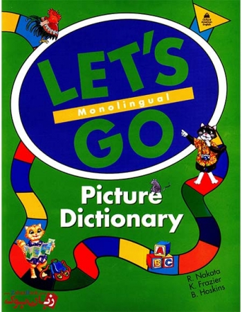 کتاب فرهنگ لغت تصويري کودکان و خردسالان لتس گو پیکچر دیکشنری Lets Go Picture Dictionary 