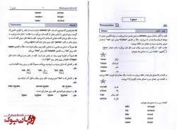 کتاب 101 نکته برای تلفظ انگلیسی  Tips & Hints for Pronunciation