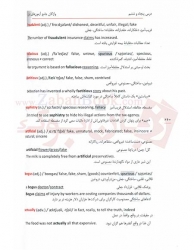 واژگان جامع آزمون های زبان Fast-Vocabulary 