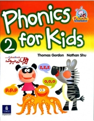  کتاب آموزش زبان انگلیسی کودکان و خردسالان فونیکس سطح دوم  Phonics For Kids 2 Book   