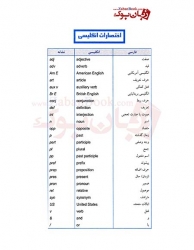  کتاب آموزش سریع واژگان ضروری برای آیلتس ویرایش سوم  Essential Words For The IELTS