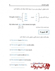 کتاب دستور زبان جامع انگلیسی Comprehensive English Grammar