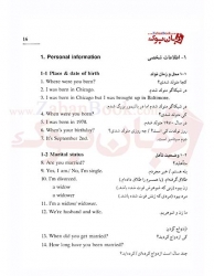  جملات کلیدی زبان انگلیسی Key sentences of English ( منوچهر سرخابی )