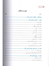 Essential Words For The Toefl 7th Edition کتاب واژگان ضروری برای تافل ویرایش هفتم