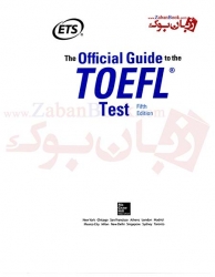  کتاب افیشیال گاید تو تافل برای آزمون تافل ویرایش پنجم The Official Guide to the TOEFL Test 5th