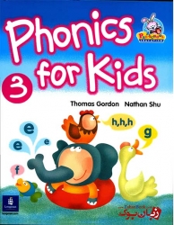  کتاب آموزش زبان انگلیسی کودکان و خردسالان فونیکس سطح سوم Phonics For Kids 3 Book   