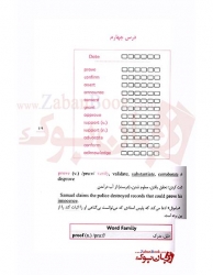 کتاب واژگان جامع Fast Vocab مولف مهرداد زنگیه‌وندی