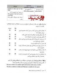 کتاب راهنمای ویرایش دوم Select Readings Guide - Elementary