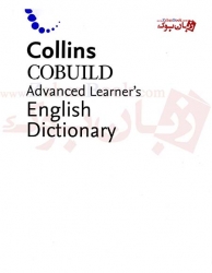 کتاب فرهنگ لغت ویرایش پنجم Collins COBUILD Advanced Learner’s English Dictionary
