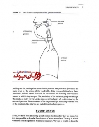 کتاب A Course in Phonetics 5th Edition