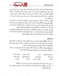 کتاب راهنمای Guide to Reading & Vocabulary Development 4 - Concepts & Comments