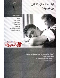 کتاب راهنمای ویرایش دوم Select Readings Guide - Pre-intermediate