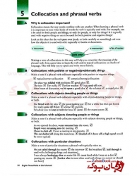 کتاب  English Phrasal Verbs in Use Advanced