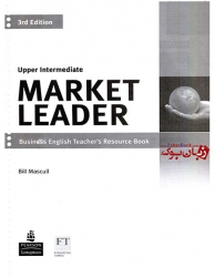 کتاب معلم آموزش زبان انگلیسی برای تجارت و بیزینس ویرایش سوم Market Leader Upper intermediate 3rd edition